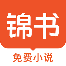 锦书在线屏幕亮度怎么调