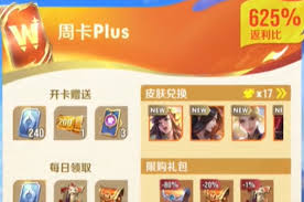 王者荣耀国际服周卡多少钱