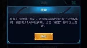 王者荣耀健康系统如何强制解除