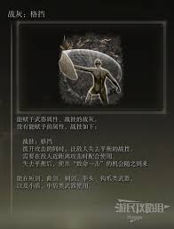 艾尔登法环狩猎巨人战灰怎么获取