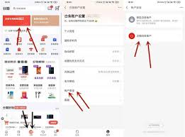 京东如何取消白条