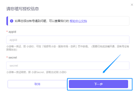 视频号授权账号设置方法