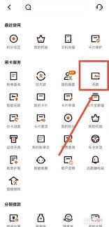 平安银行app如何提前还贷流程详解