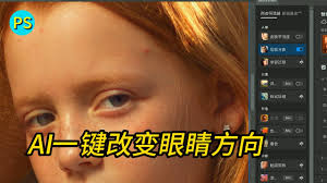 ps眼睛怎么画