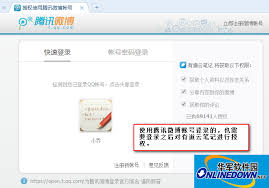 有道云笔记网页版登录指南