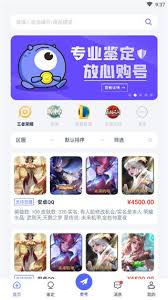 氪金兽买号方法详解