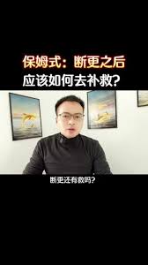 抖音断更后如何恢复流量