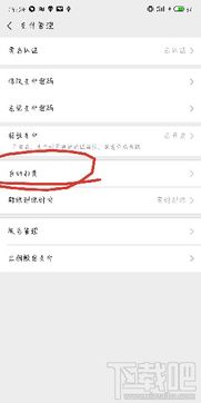小猿口算如何取消自动续费功能