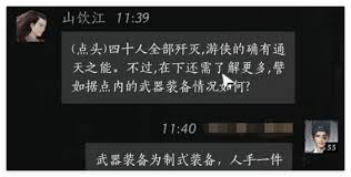 燕云十六声宋大江如何结交好友
