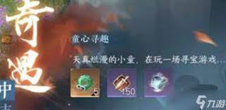 逆水寒手游如何获取驱狼童心技能