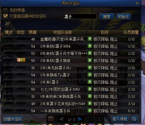 DNF维纳斯竞拍系统详解