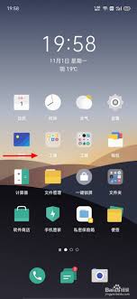 oppo计步器如何设置