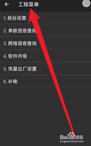 华为手机如何开启工程模式测试声音