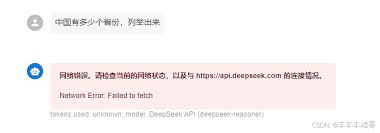 deepseek运行环境异常怎么解决