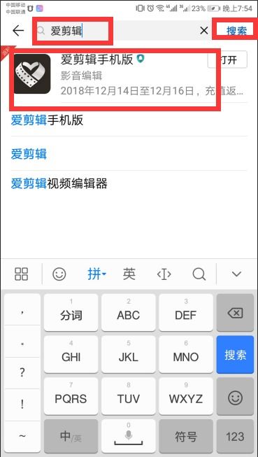 拼多多点收藏功能可以同步到微信吗