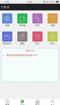 tt语音如何申请签约语音直播