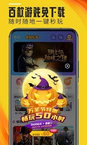 蘑菇云游如何免费获取时长