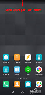 手机管家如何开启访问使用记录权限设置
