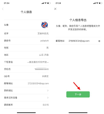 微信视频号如何查看并导出个人信息