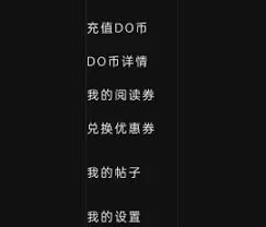podo漫画如何兑换优惠券