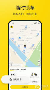 小遛共享怎么查看行程