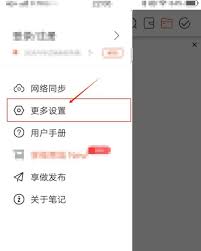 享做笔记如何实现连续翻页