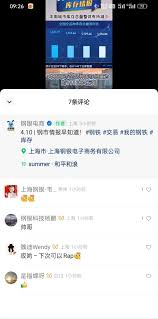 视频号评论不显示如何解决