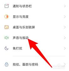 oppoa93如何关闭触屏震动