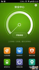 红米手机如何开启省电模式