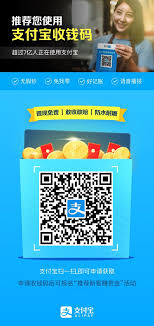 支付宝收款码如何批量申请