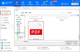 迅捷pdf转换器如何将PDF文件转换为JPG图片