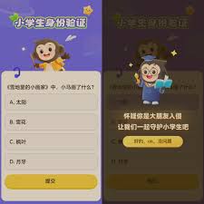 小猿口算如何成为第一名