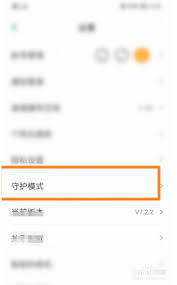 凯叔讲故事app查看听故事时长