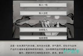 鬼谷八荒冥气池塘在哪