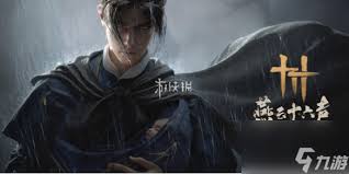 燕云十六声浴血难度怎么改