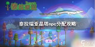 泰拉瑞亚雪原晶塔如何获取