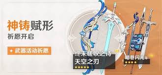 原神1.4温迪充能机制全面解析