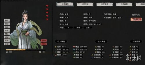 鬼谷八荒如何提升道魂纯度