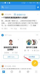 知乎怎么匿名评论回答问题