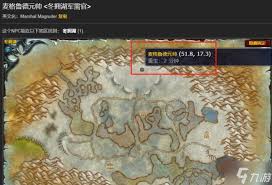 魔兽世界岩石守卫者的碎片在哪兑换