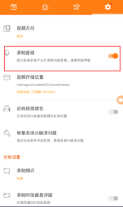 小熊录屏如何开启扬声器模式