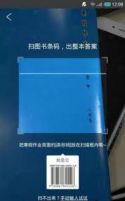 作业帮如何扫码查找答案