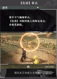 真三国无双起源如何提升转身技能效果