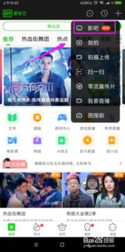 爱奇艺app如何下载视频