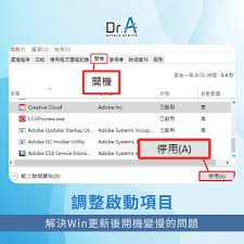 Win10开机慢怎么办
