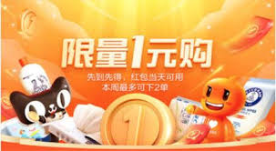 淘宝一元秒杀活动位置在哪