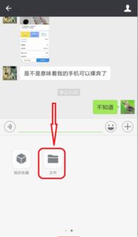 微信语音铃声如何设置