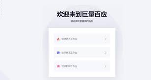巨量百应登录入口在哪