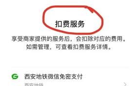 苹果手机如何停止优酷会员自动续费