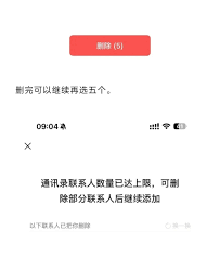 微信一键删除单向好友的方法